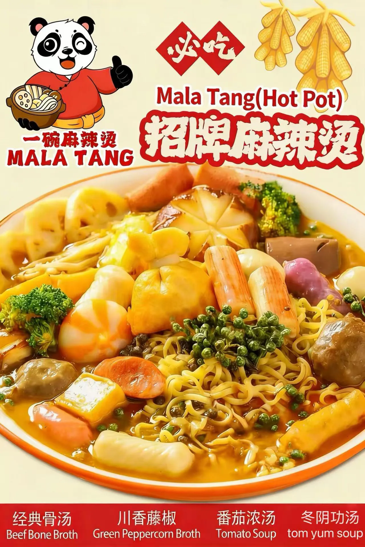 Mala Tang (Hot Pot) - A classic spicy broth at Kung Fu Tang 功夫烫, a Chinese Restaurant in Berwyn